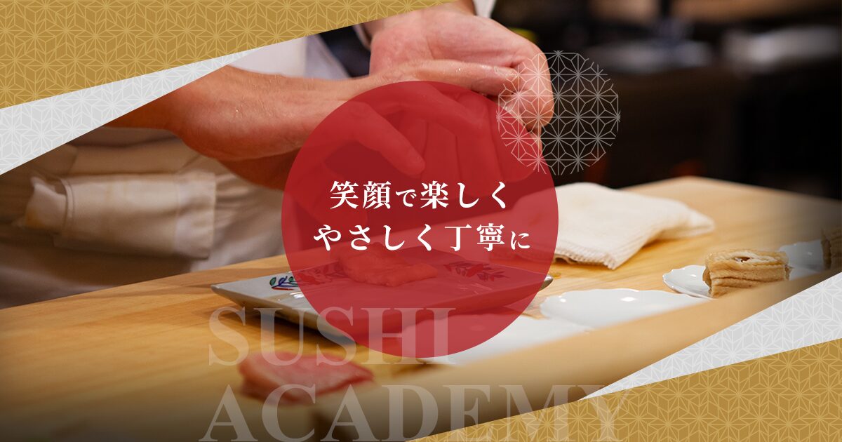 All Japan Sushi Academy All Japan Sushi Academy